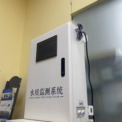 UWA-300二次供水在线监测仪 蓝居多参数水质监测终端批量供应