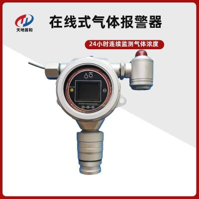 壁挂式臭氧检测报警器TD500S-O3气检仪量程可选