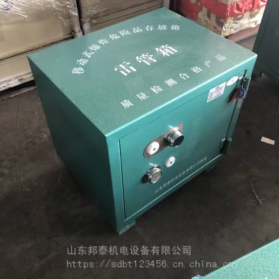 临时储存炸药专用箱 爆炸品保险箱 BTJD-001型 公安检测认证 雷管柜厂家