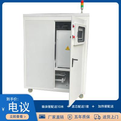封闭式变压器油专用双级真空滤油机
