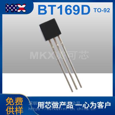 全新BT169D TO-92 单向可控硅晶闸管
