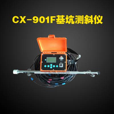 活动式垂直测斜仪 深层土体位移检测用测斜仪 CX-901F