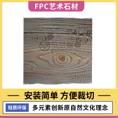 轻质文化石源头工厂防水防潮品牌形象搭配别墅庭院设计