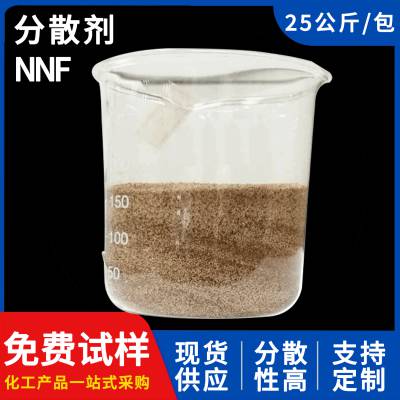 厂家供应除油粉扩散剂NNF 驱油用扩散剂NNF(除油王)