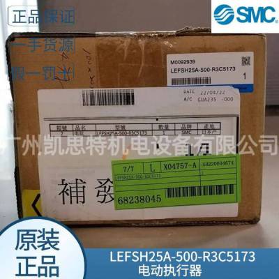 现货进口日本smc原装电缸LEFSH2***-500-R3C5173电动执行器 议价