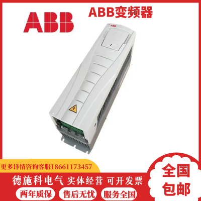 ABB变频器系列ACS880大型ACS880-01-03A3-3输入三相1.1KW