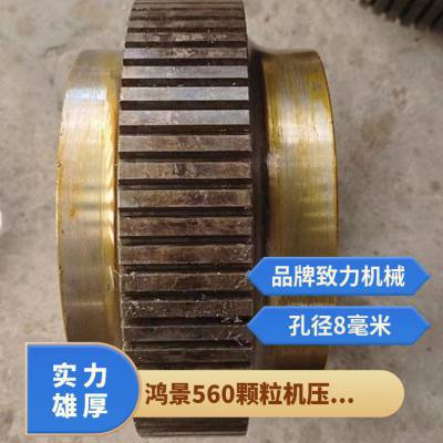 560环模颗粒机压辊配件 轴承钢合金钢模具 压缩比可选