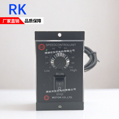 RK荣科电机专用调速器SPEED CONTROL UNIT马达控制器120W单相220V