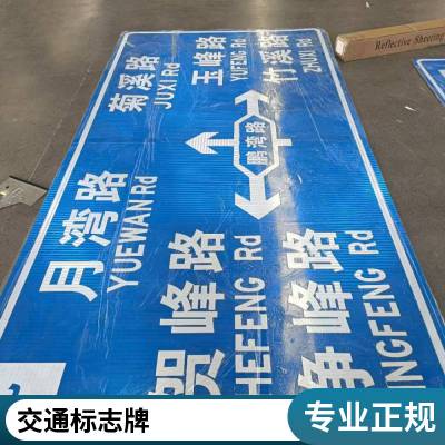 道路施工安全警示牌 方向指示牌 交通反光标志牌标志杆