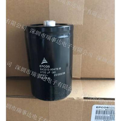 全新原装EPCOS B43456-S9478-M1 4700UF 400V 电容器优势供应