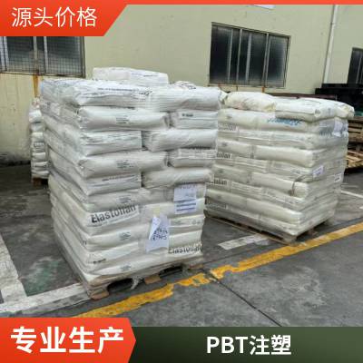 德国巴斯夫PBT Ultradur B 4560 可电镀 纯树脂 塑胶原料