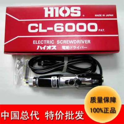 ***批发日本hios电动螺丝刀cl-6000全自动大扭力220v充电起子机