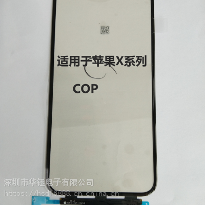 适用于苹果X系列 COP