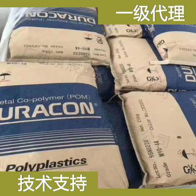 宝理 Polyplastics POM DURACON-GC-25 POM工程塑料 夺钢原料