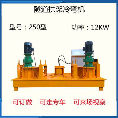 漯河市机械液压工字钢顶弯机 锦州市H型钢弯弧机