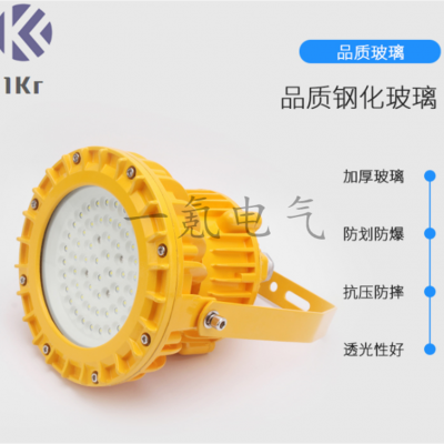 led防爆泛光灯100w工厂冷库投光灯75W防水防尘防腐照明灯150w吸顶三防灯