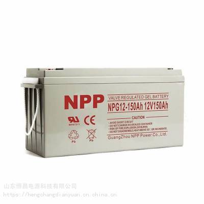 NPP耐普蓄电池12V150AH胶体 NPG12-150 UPS电源 直流屏光伏太阳能