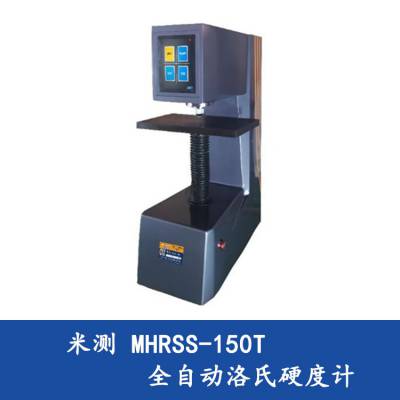 ײMHRSS-150TȫԶӲȼ Զزȫ