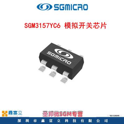 ʥ΢SGMICRO SGM3157YC6/TR 4.5 ѹ˫ģ⿪