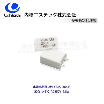 Uchihashiձ, UMIˮY5JA-200JP 145