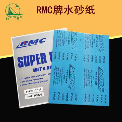  RMCиʪɰֽ 240-5000¹ɫ齺ֽ