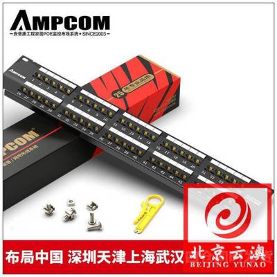 安普康AMPCOM-AMCAT6AGD0830 扁平网线超六类 纯铜CAT6A网络跳线镀金屏蔽电脑