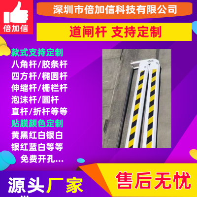 停车场遥控道闸电动升降杆挡车器大型空降闸小区门禁闸机BJXG598