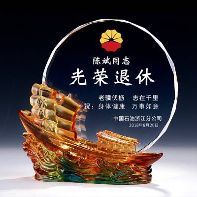 设计定制琉璃奖牌工艺品，退休感谢纪念牌，会议表彰礼品制作