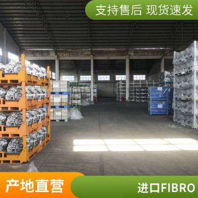 Fibro 2451.10D.063.080冲压设备 德国FIBRO进口 原装正品 率