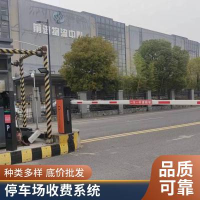 智能车牌识别系统 景区工厂医院学校道闸一体机 自动识别