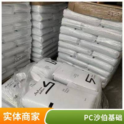 LEXAN 沙伯基础 PC 4704 食品接触级 高耐热级 共聚物