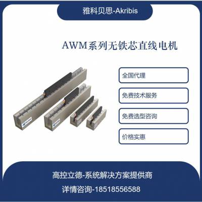 akribis¼ԭװƷAWM1-S-S2-K-0.5 AWM1-TL84 ṩ֧
