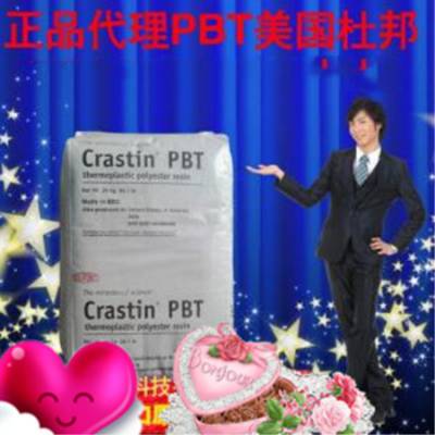 美国杜邦PBT低翘曲30%玻纤增强 原材料SO655