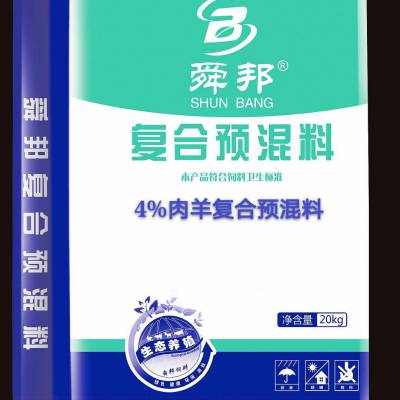 舜邦饲料供应肉羊专用预混料