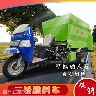 伊春三轮撒料车 羊舍自动送料喂料车润丰