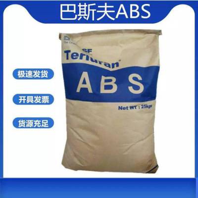 原料出售 抗静电 ABS 857-N 高光泽ABS 质量***