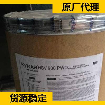 法国阿科玛 PVDF 3120-50 汕头市聚偏二氟乙烯塑料粒子代理商