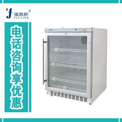 福意联恒温冰箱20℃30℃***恒温柜20-30℃不同容积