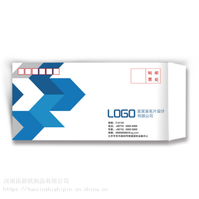 信封定制可印logo订做印刷设计中式西式信纸发票增值税专用信封袋制作烫金牛皮纸创意定做邀请函***订做