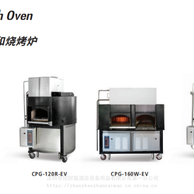 LEEGO石窑焗炉和烧烤炉CPO-120R-EV CPG-120R-EV CPG-160W-EV