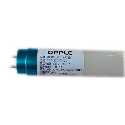 欧普照明亮易LED灯管 OPPLE T8 10W 0.6米 15W 840 20W 865 1.2米