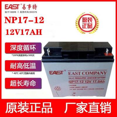 NP17-12易事特蓄电池12V17AH直流屏消防主机 EPS 监控 电梯 UPS电源
