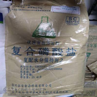 复合磷酸盐食品级 面制品增筋剂 腌制用肉制品保水剂