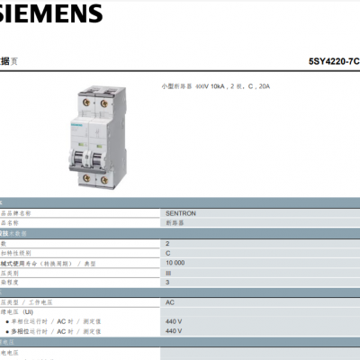 5SY4220-7CCСͶ· 400V 10kA2 C 20A