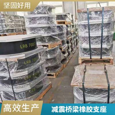 桥梁体育馆钢构用HDR高阻尼隔震橡胶支座 施工图纸