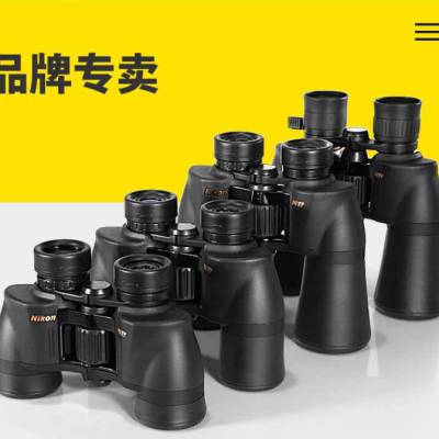 尼康（Nikon）阅野ACULON A211 10-22X50双筒望远镜高清户外便携旅行变倍望眼镜