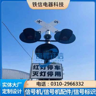 铁路信号机无线传输道口报警器压道铃信号灯TK-WT无电缆