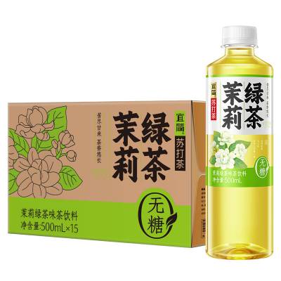 宜简无糖茶饮料玄米乌龙 茉莉绿茶 2024年新品 清凉饮料 高温福利