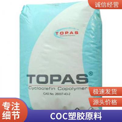 COC TOPAS E-140 ;ƾ ѧ ˮ  ͸ ͷ 