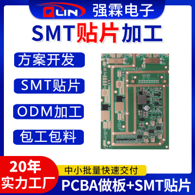 高频通讯smt贴片加工dip插件后焊波峰焊加工 pcba包工包料pcb贴片